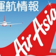 エアアジアジャパン運航情報ツイッター